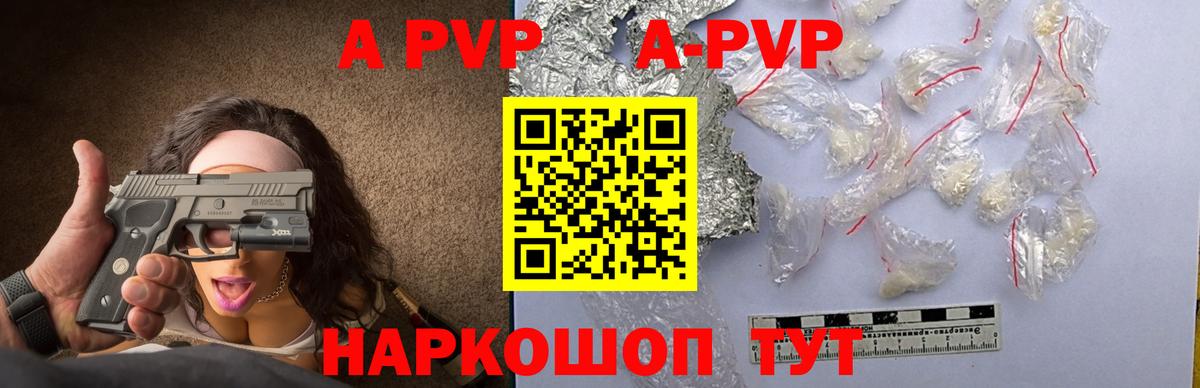 Татарск  A PVP крисы CK  Альфа ПВП СК КРИС  Alpha-PVP  хочу   А ПВП СК  Вход с VPN 