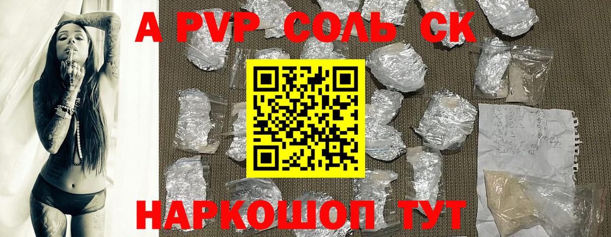 A-PVP СК КРИС Татарск