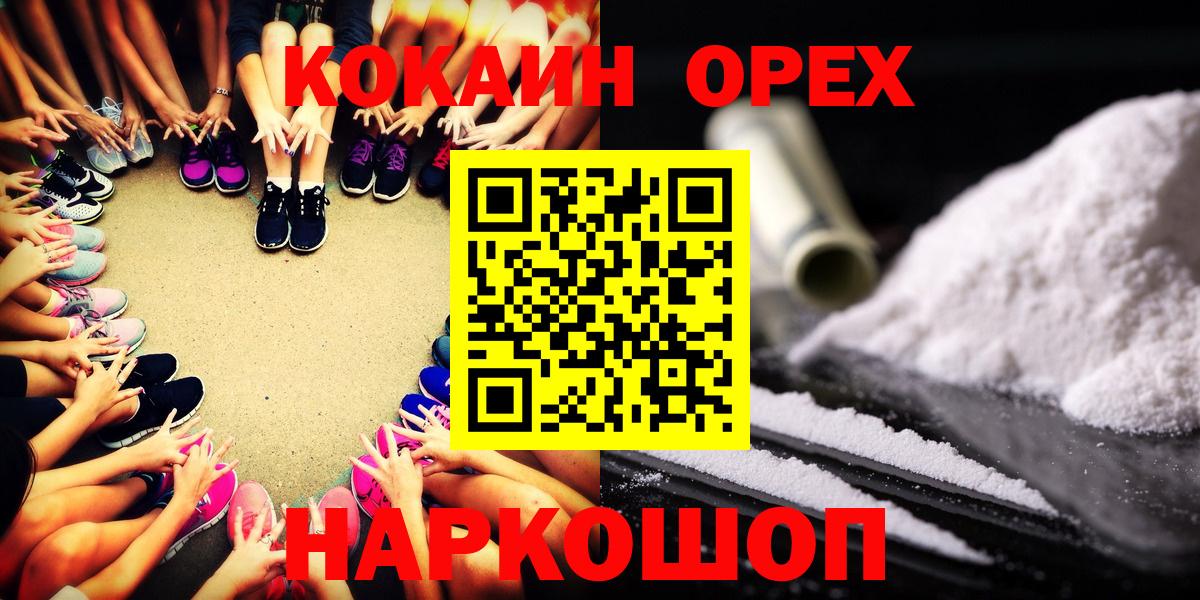 КОКАИН  КОКАИН 97%  Татарск  Вход с VPN  КОКАИН Fish Scale 