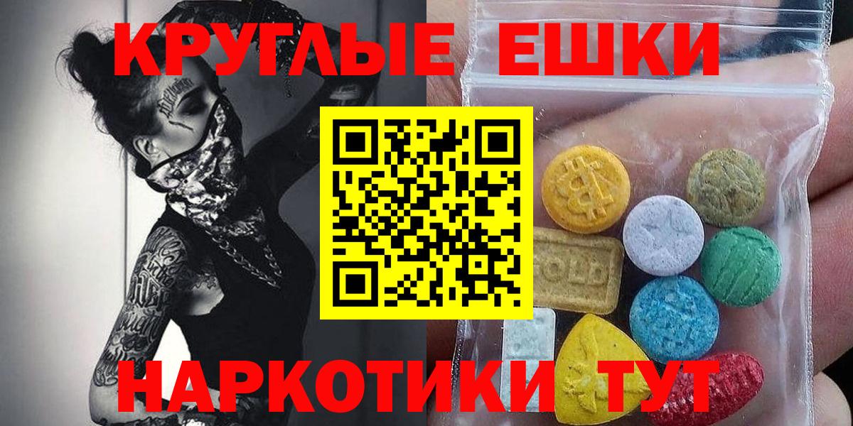Ecstasy 280 MDMA Татарск