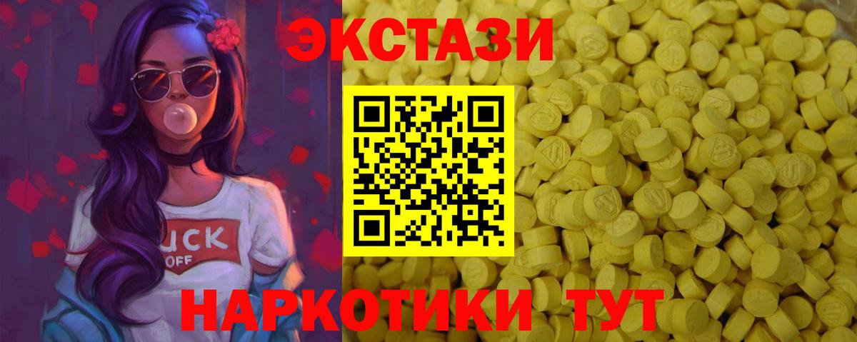 Экстази TESLA  Вход с VPN  купить  цена  Татарск 
