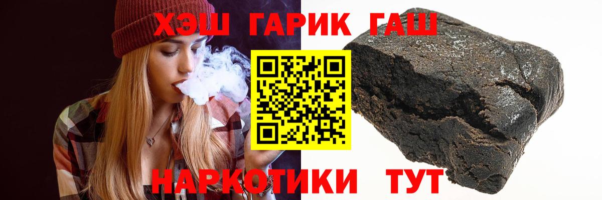 ГАШ  ГАШ гашик  Татарск  Вход с VPN  ГАШИШ Premium 