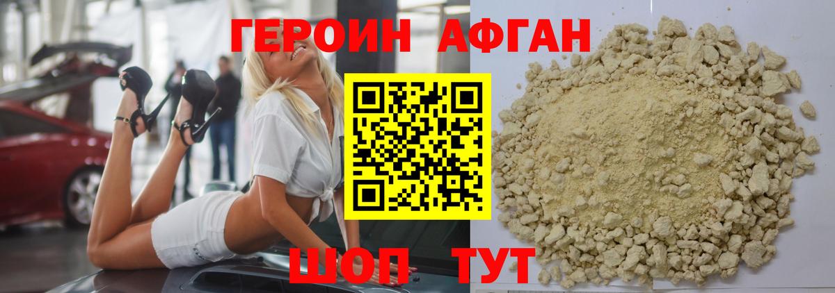 Татарск  Героин герыч  Вход с VPN 