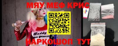 меф Нальчик