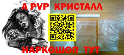 ALPHA-PVP Наро-Фоминск