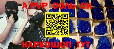 ALPHA-PVP Наро-Фоминск