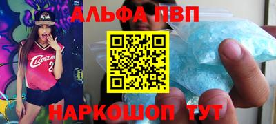 мяу мяу кристалл Новозыбков