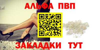 ALPHA-PVP Наро-Фоминск