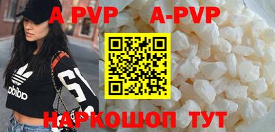 ALPHA-PVP Наро-Фоминск
