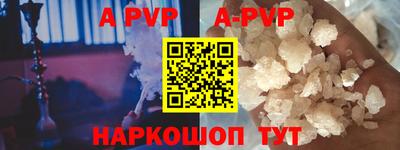 ALPHA-PVP Наро-Фоминск