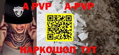 мяу мяу кристалл Новозыбков