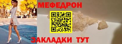 мяу мяу кристалл Новозыбков
