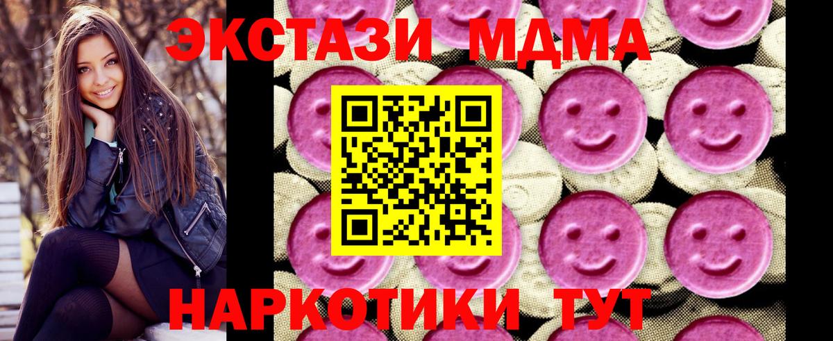 MDMA  MDMA молли  Вход с VPN  Татарск  МДМА кристаллы 