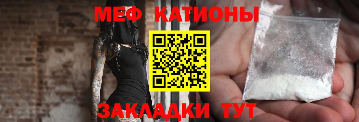 Меф  Мефедрон 4 MMC  наркошоп  Мефедрон  Меф 4 MMC  Вход с VPN  Татарск 