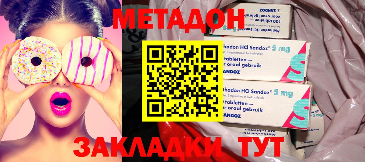 Экстази  Татарск  Вейп ТГК  Кокаин  ГАШ  МЕФ кристаллы  Метадон  Вход с VPN  Каннабис 