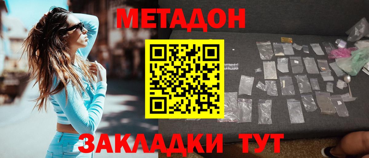 Татарск  Метадон methadone  Вход с VPN  Метадон VHQ 