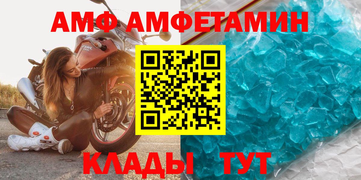 МЕТАМФЕТАМИН кристалл Татарск