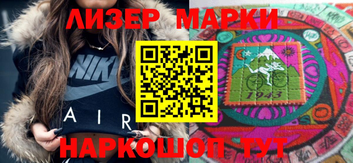Марки NBOMe 1,8мг  купить наркотик  Татарск  Вход с VPN 