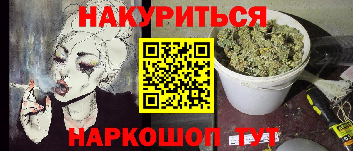 Татарск  Канабис Bruce Banner  Конопля Ganja  Вход с VPN  Бошки марихуана индика  Марихуана AK-47 
